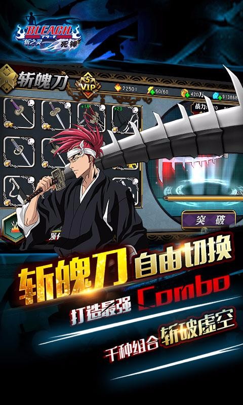 死神斩之灵手游 v1.2.1 安卓版1