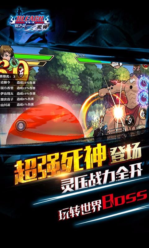 死神斩之灵手游 v1.2.1 安卓版2