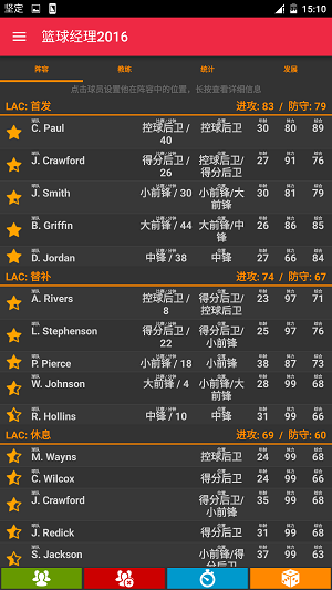 篮球经理2016 篮球经理2016中文版