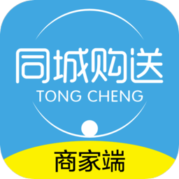同城购送商家端