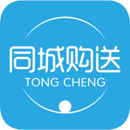 同城购送