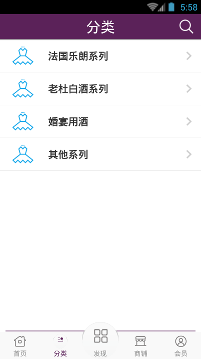 绵阳酒水网 v1.0 安卓版0