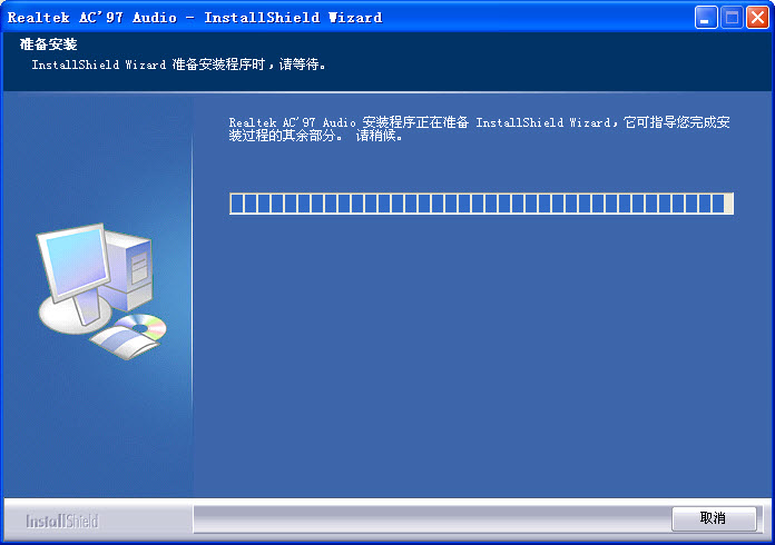 realtek ac97声卡驱动最新版 v4.01 官方正式版0