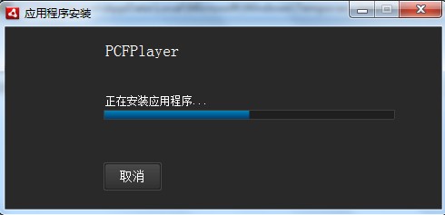 2016030118013965679.jpg 播放器安装