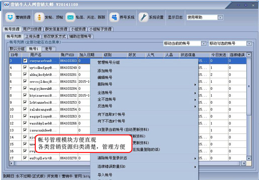 营销牛人人网营销大师 营销牛人人网营销大师