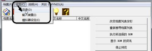 smynesc模拟器