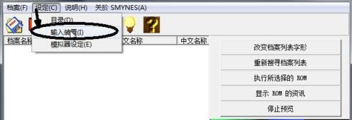 smynesc模拟器