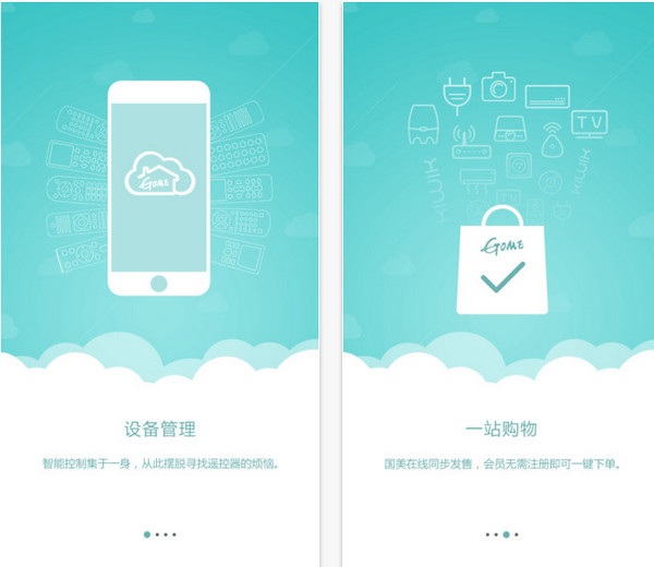 国美云智app “国美云智app”