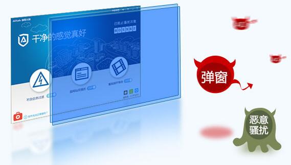 ADSafe净网大师mac版 “ADSafe净网大师mac版”