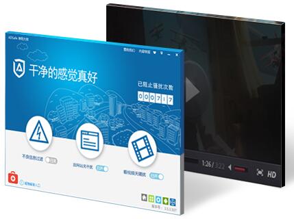 ADSafe净网大师mac版 “ADSafe净网大师mac版”