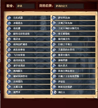 113832_3684064567089.jpg 炉石传说攻略百宝箱