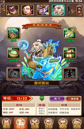 18-16012211005I57.jpg 一个人的江湖手游