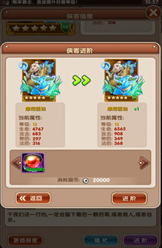 18-160122110124537.jpg 一个人的江湖手游