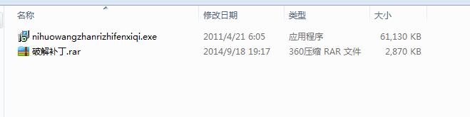 逆火网站日志分析器™