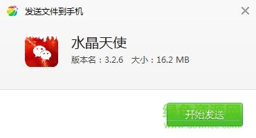 水晶之恋一键转发 水晶之恋