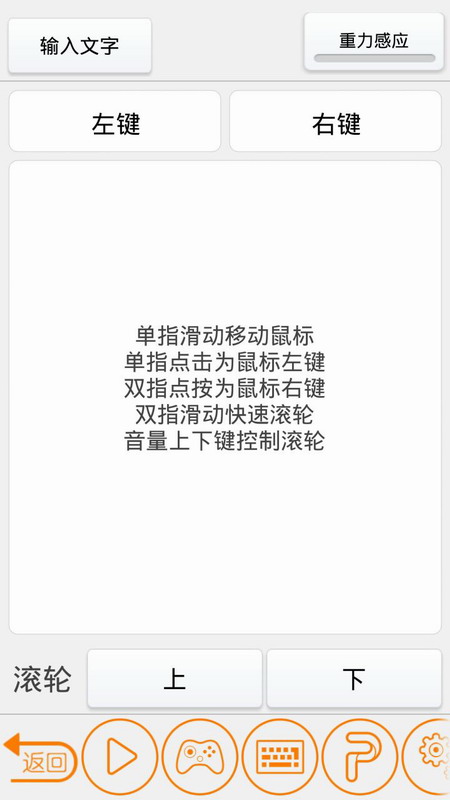 猎豹wifi遥控器 v2.1.1.50 安卓版2