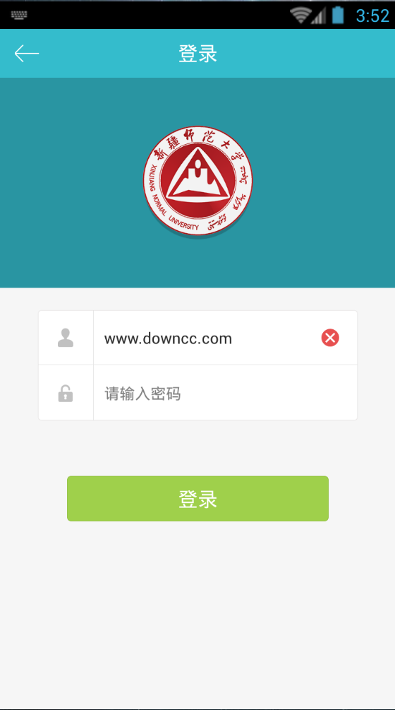 新疆师范大学苹果版 v1.1.6 iPhone版0