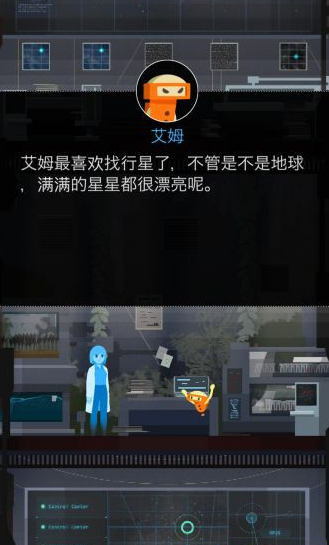 opus地球计划剧情完整版 v1.9.2 安卓版2