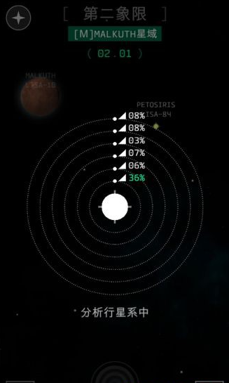 opus地球计划剧情完整版 v1.9.2 安卓版0