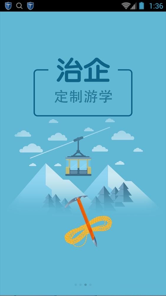 大圣骑行 v1.0.0 安卓版1