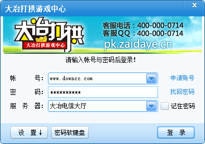 大冶打拱游戏大厅 v2016.3.0.4 官方版0
