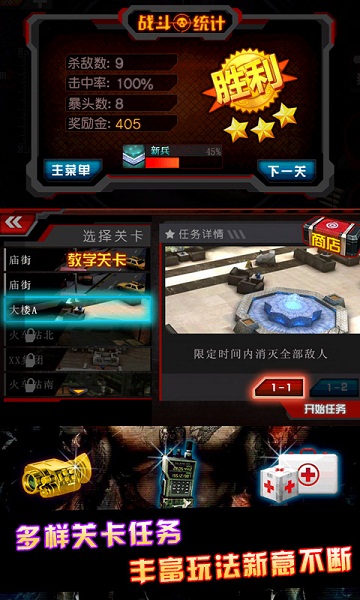 CF火线狙击内购修改版 v1.0 安卓版1