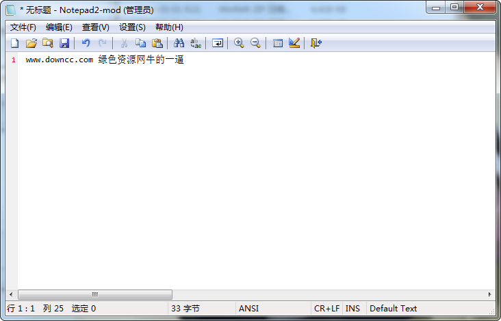 Notepad2 64位 v4.2.25.970 中文绿色版0