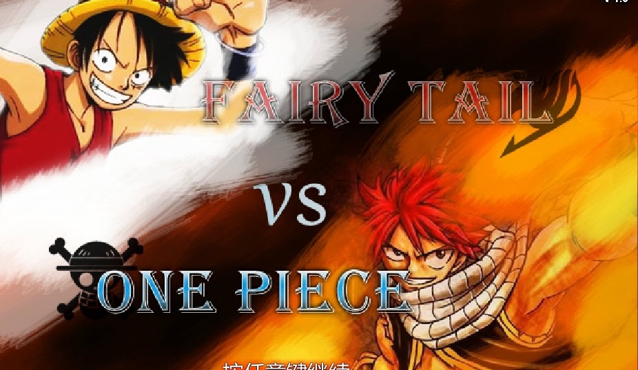 妖尾vs海贼王简体中文版 v1.0 汉化Flash版0