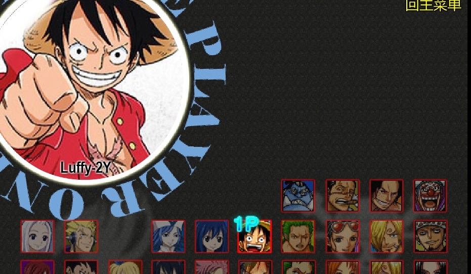 妖尾vs海贼王简体中文版 v1.0 汉化Flash版1