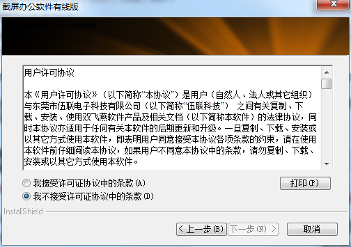 双飞燕op520nu鼠标驱动 v11.09v01 官方最新版0