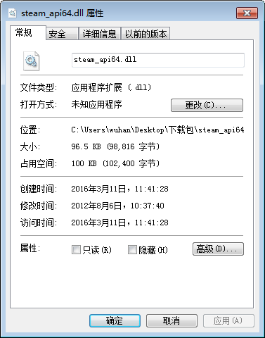 steam_api64.dll补丁文件 0