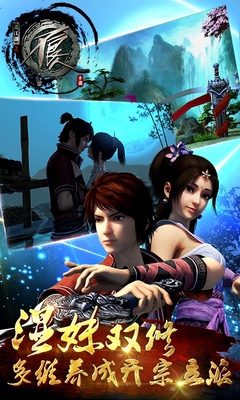 画江湖之不良人百度版 v1.3.0 安卓版0