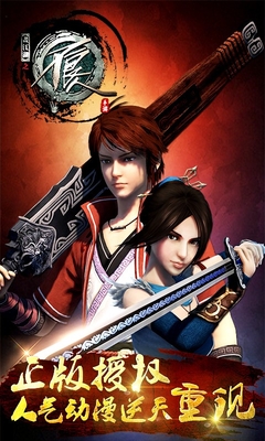 画江湖之不良人百度版 v1.3.0 安卓版2