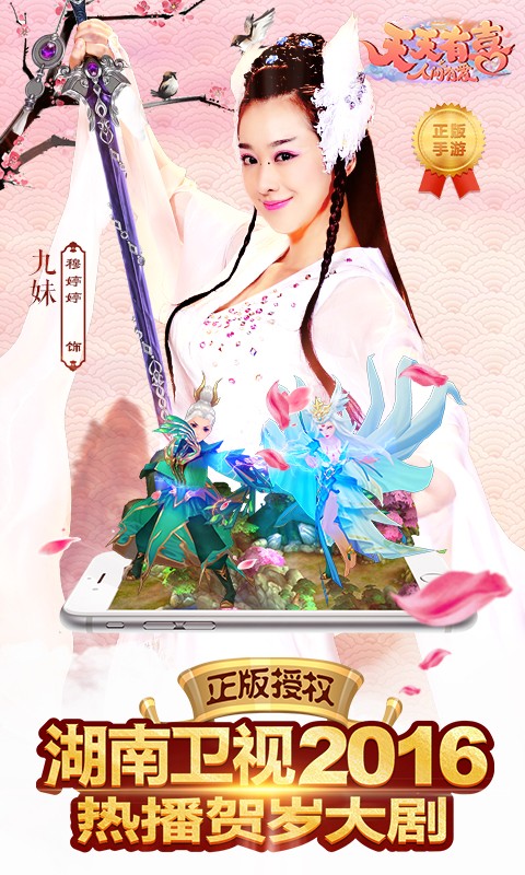 360版天天有喜手游 v1.3.1 安卓版1