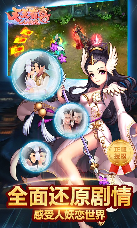 360版天天有喜手游 v1.3.1 安卓版0