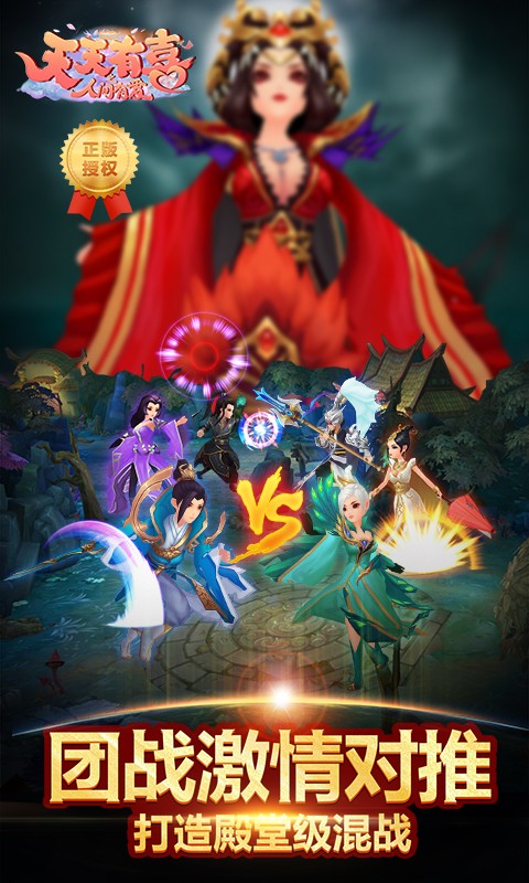 360版天天有喜手游 v1.3.1 安卓版3