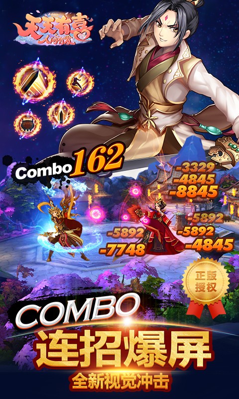 360版天天有喜手游 v1.3.1 安卓版2