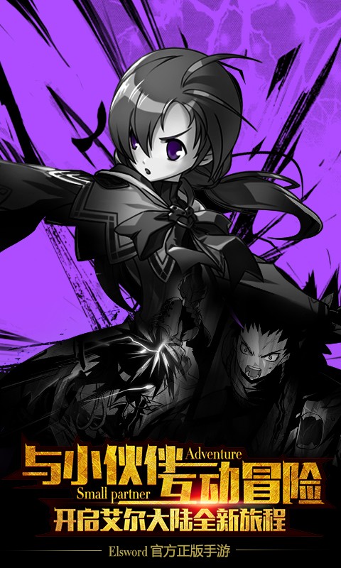 艾尔战记女王归来苹果版 v1.2.0 iphone官网版0