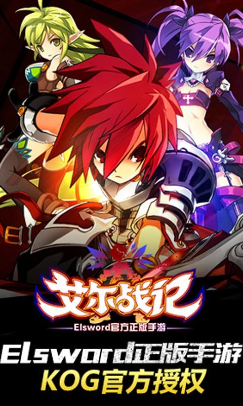 oppo艾尔战记手游 艾尔战记oppo版本