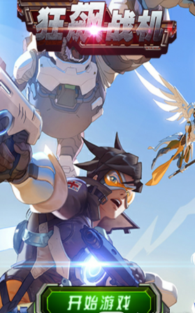 狂飙战机内购修改版 v1.0 安卓版2