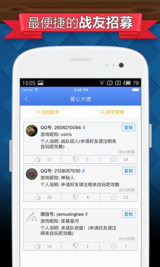 玩吧皇室战争攻略 v3.5.3 安卓版2