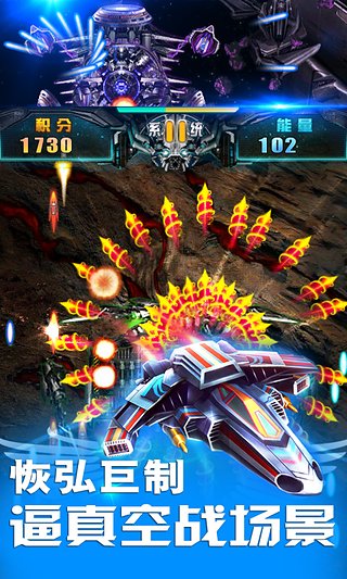 飞机大战内购修改版 v1.0.6 安卓版0