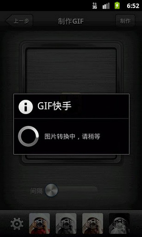 GIF快手最旧版本(GIF Show) v3.14 安卓版1