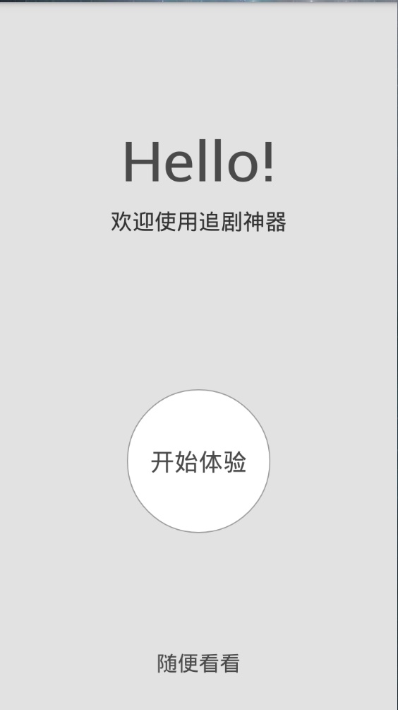 lepow乐泡追剧神器 v1.3.23 安卓版0