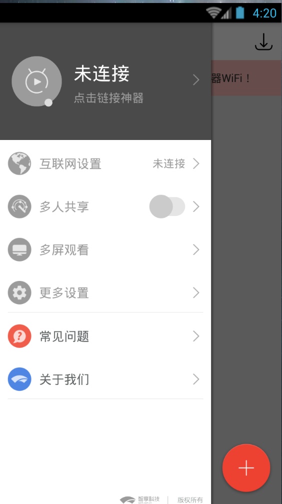 lepow乐泡追剧神器 v1.3.23 安卓版3