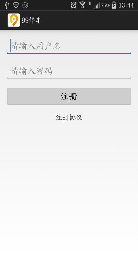 99停车 v1.00 安卓版3