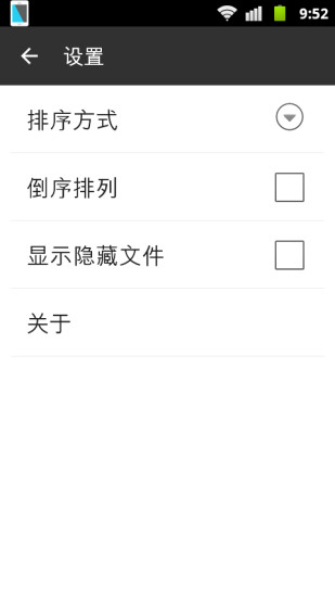 RAR解压帮手无广告版app v2.1 安卓版1
