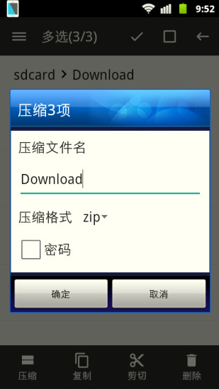 RAR解压帮手无广告版app v2.1 安卓版2