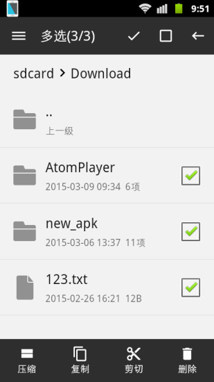 RAR解压帮手无广告版app v2.1 安卓版3