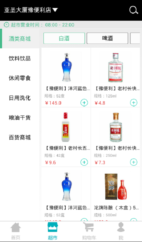 享便利 v2.1 安卓版1